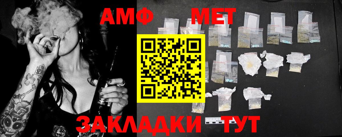 Amphetamine 98%  Вход с VPN  АМФЕТАМИН  Электрогорск 