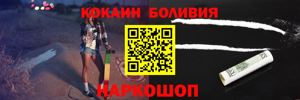 Кокаин 99%  КОКАИН Колумбийский  Электрогорск  Вход с VPN 