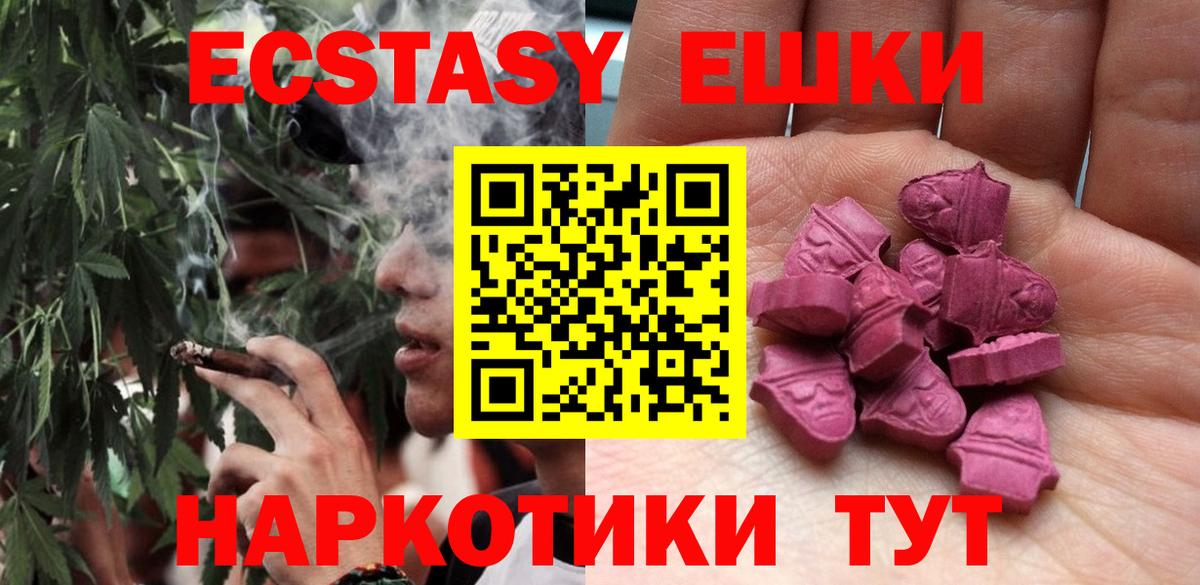 Ecstasy mix  дарк нет телеграм  Ecstasy  Электрогорск  Вход с VPN  ЭКСТАЗИ 250 мг 