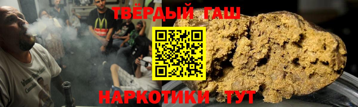 Электрогорск  ГАШ ice o lator  Гашиш hashish  Вход с VPN 