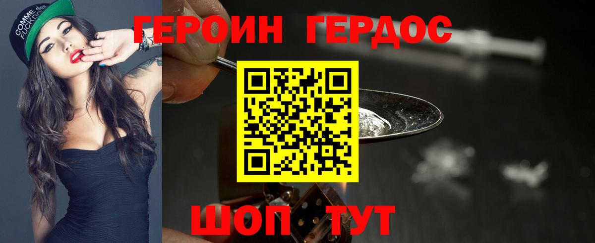 ГЕРОИН гречка Электрогорск