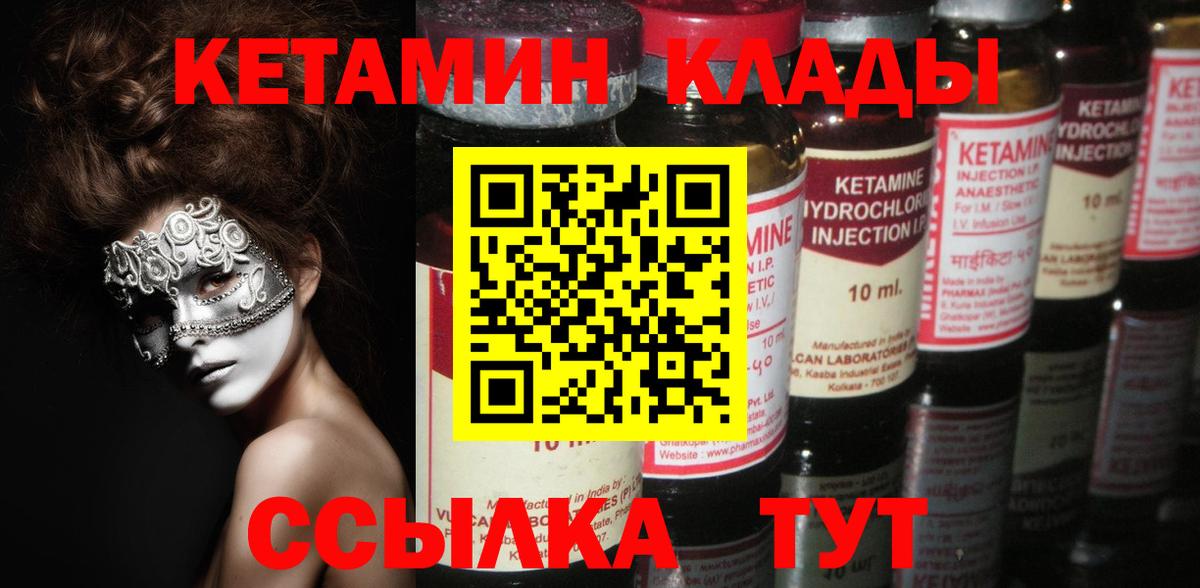 КЕТАМИН VHQ  Кетамин VHQ  Электрогорск  ссылка на мегу tor  Вход с VPN 