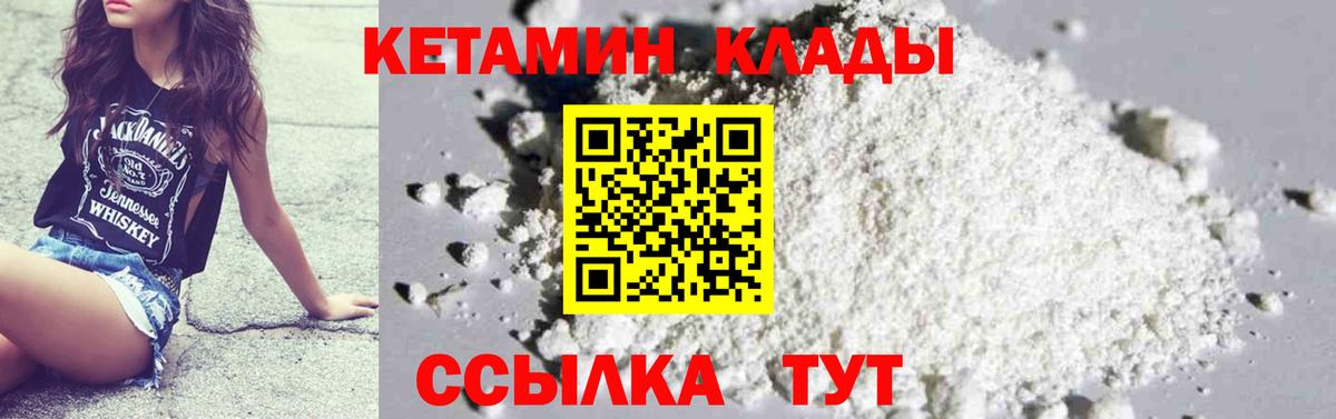 Кетамин ketamine Электрогорск