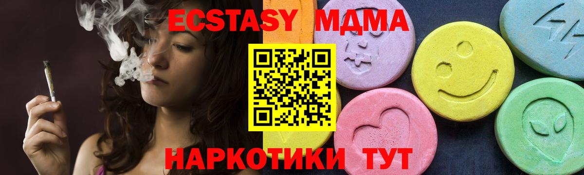 MDMA VHQ  МДМА Molly  Электрогорск  Вход с VPN 