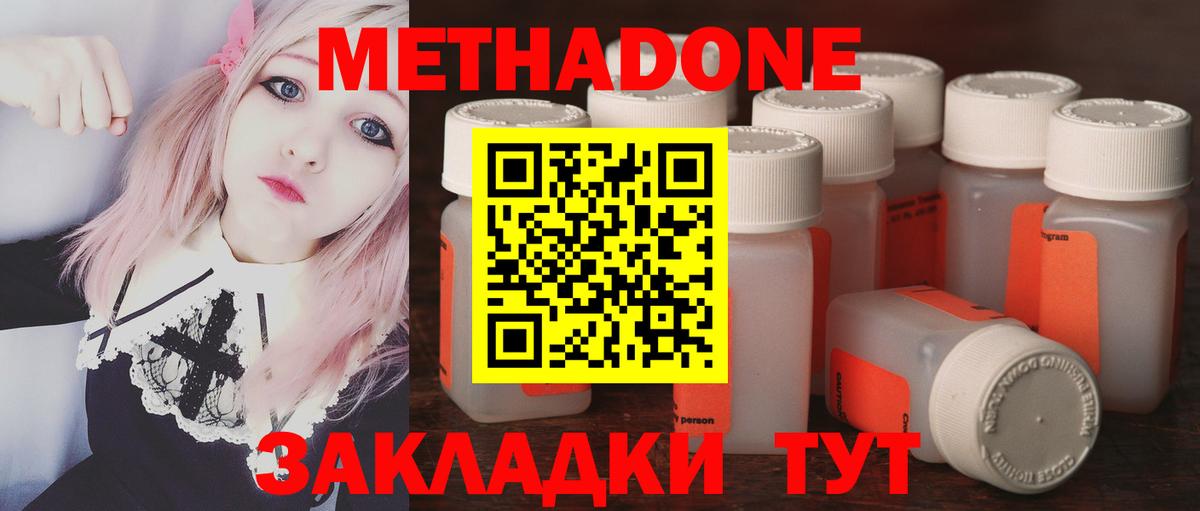 Электрогорск  Метадон methadone  Вход с VPN  МЕТАДОН белоснежный 
