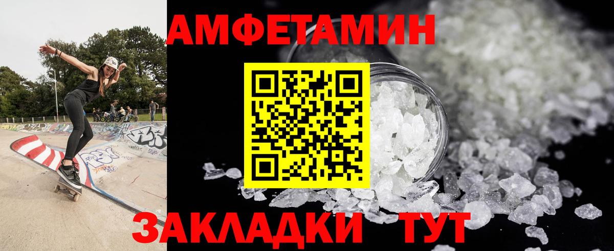 Метамфетамин пудра  Вход с VPN  Электрогорск  Метамфетамин пудра 