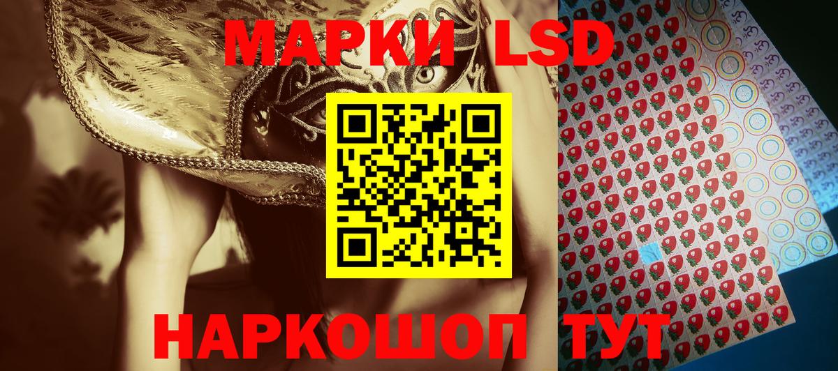 Наркотические марки 1,8мг Электрогорск