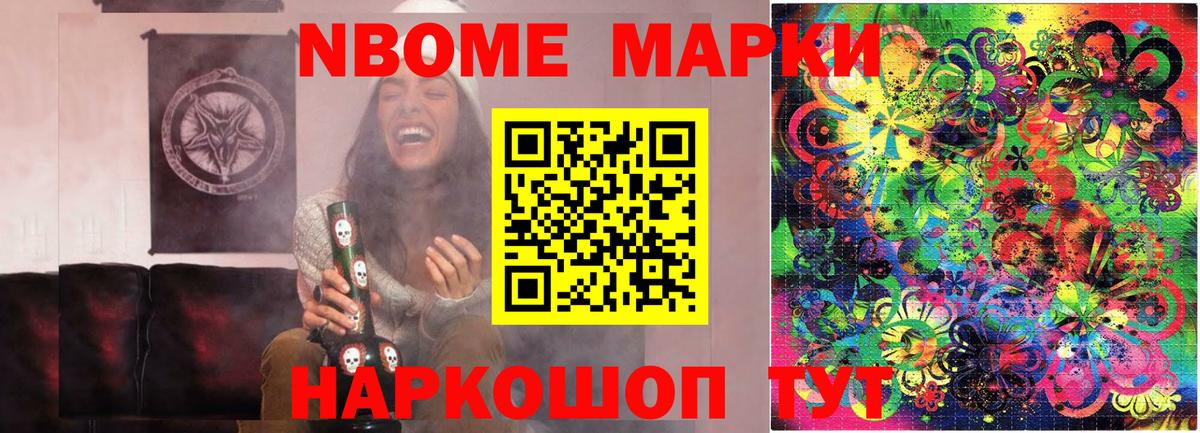 Электрогорск  Марки N-bome 1,5мг  Марки N-bome 1,5мг  Наркотические марки  Вход с VPN 