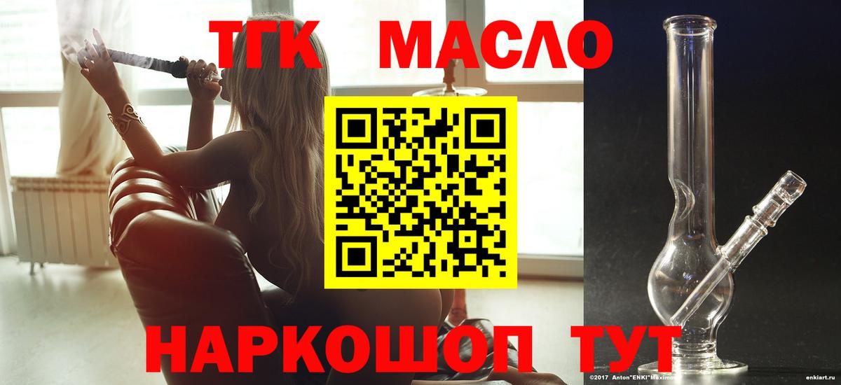 Дистиллят ТГК жижа Электрогорск